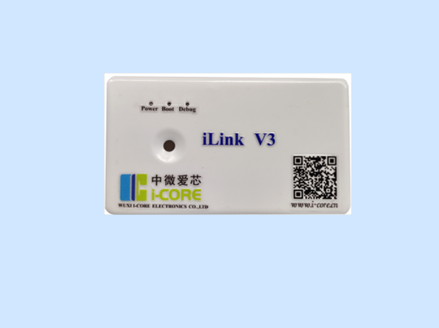 中微爱芯仿真器3.0（ilink V3）高效不变，助力Flash MCU开发与量产